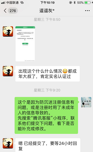 限制极端风险操作和登陆游戏？要这样处理....
